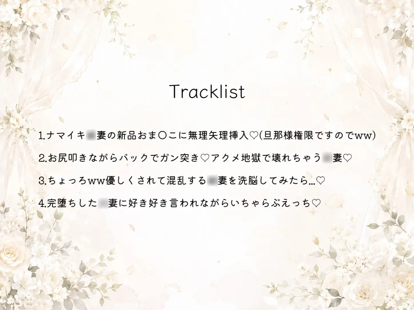 【オホ声/潮吹き】メ〇ガキすぎる○妻と強制いちゃらぶ調教えっち♡ サンプル画像 4