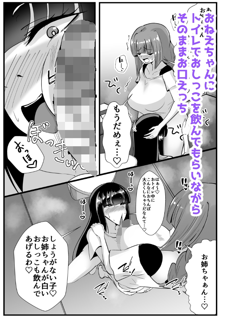 エポタムふたなり短編集(1)-3