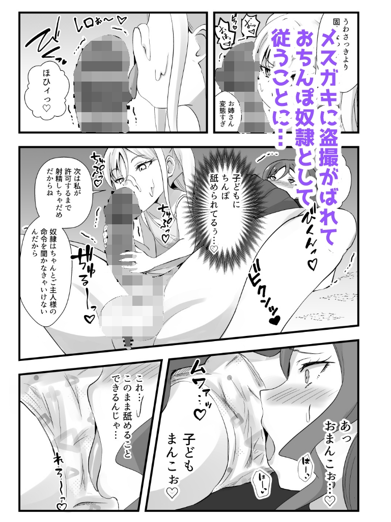 エポタムふたなり短編集(1)-5