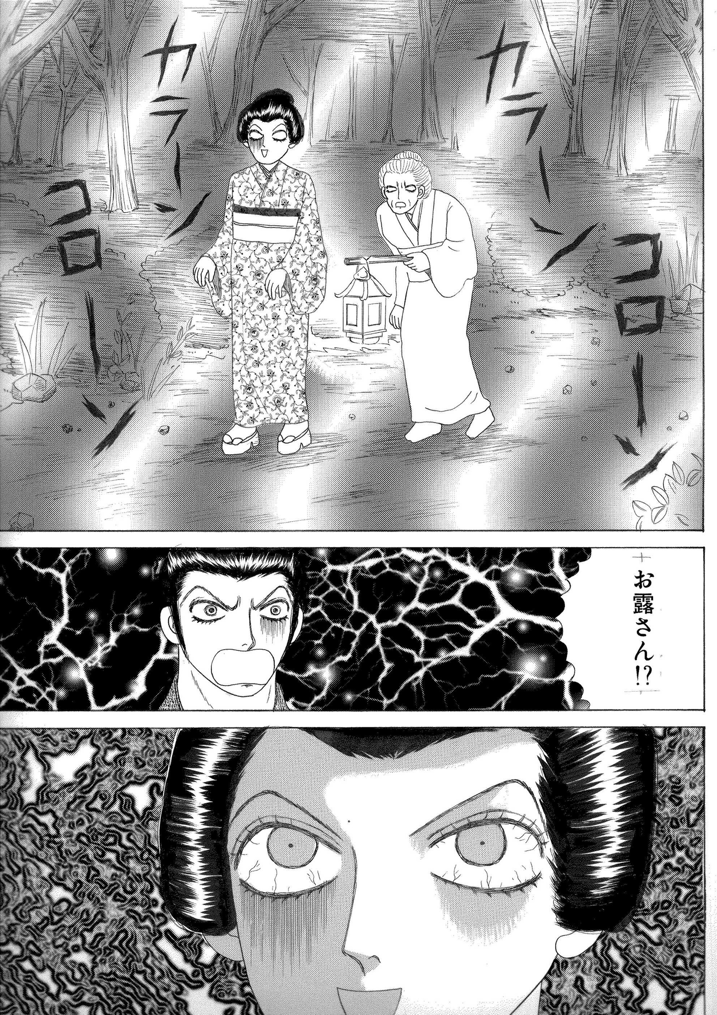 恐怖の牡丹灯籠! 画像2