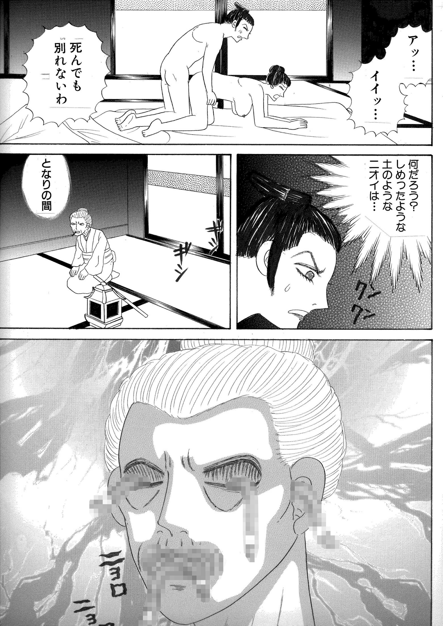 恐怖の牡丹灯籠! 画像3