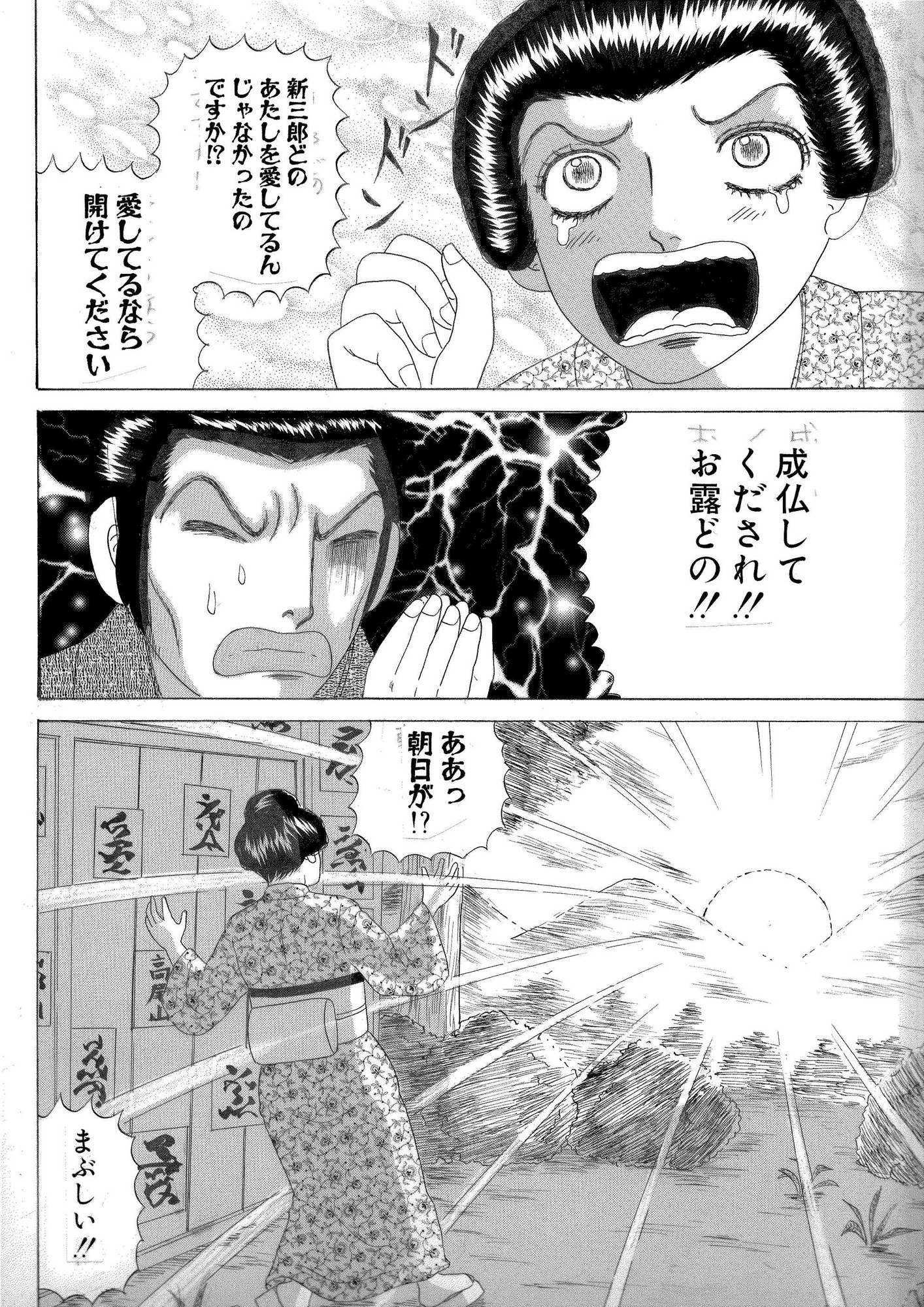 恐怖の牡丹灯籠! 画像4
