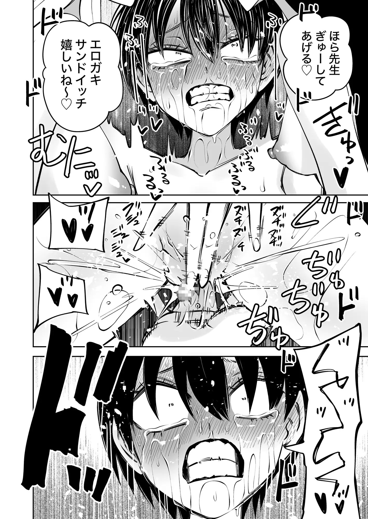 センセーであそぼ サンプル画像 10