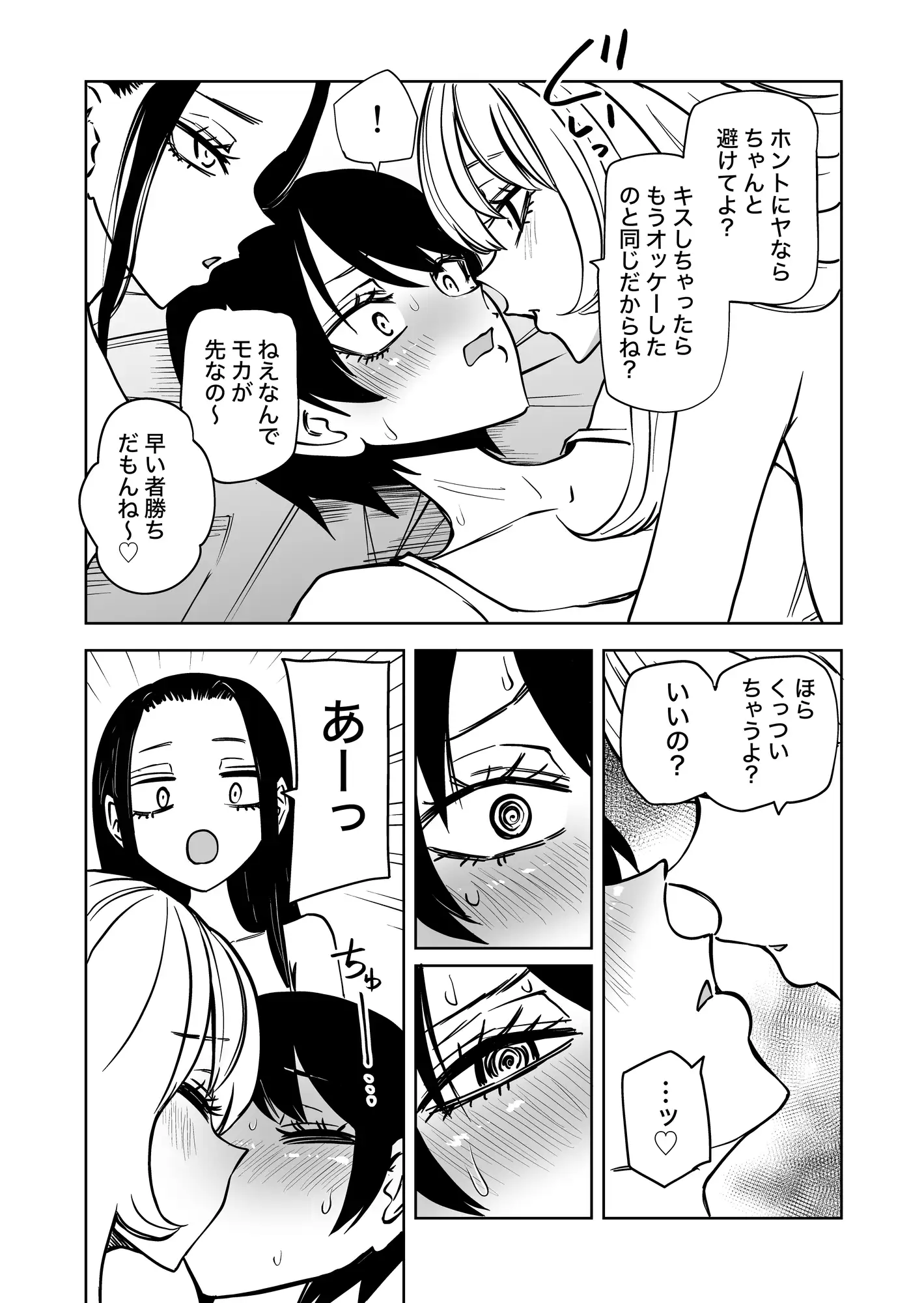 センセーであそぼ サンプル画像 5