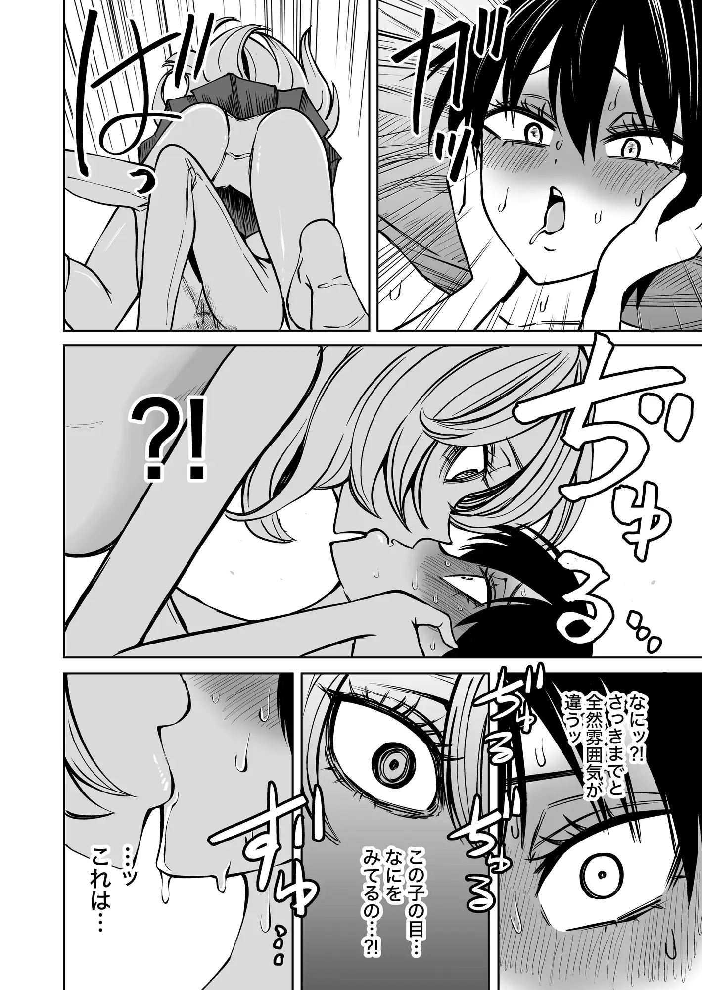 センセーであそぼ サンプル画像 7