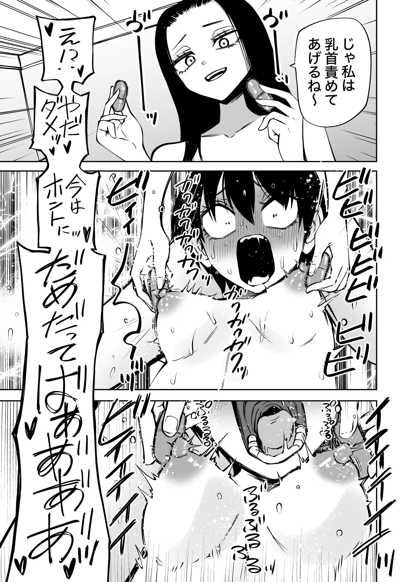 センセーであそぼ サンプル画像 9