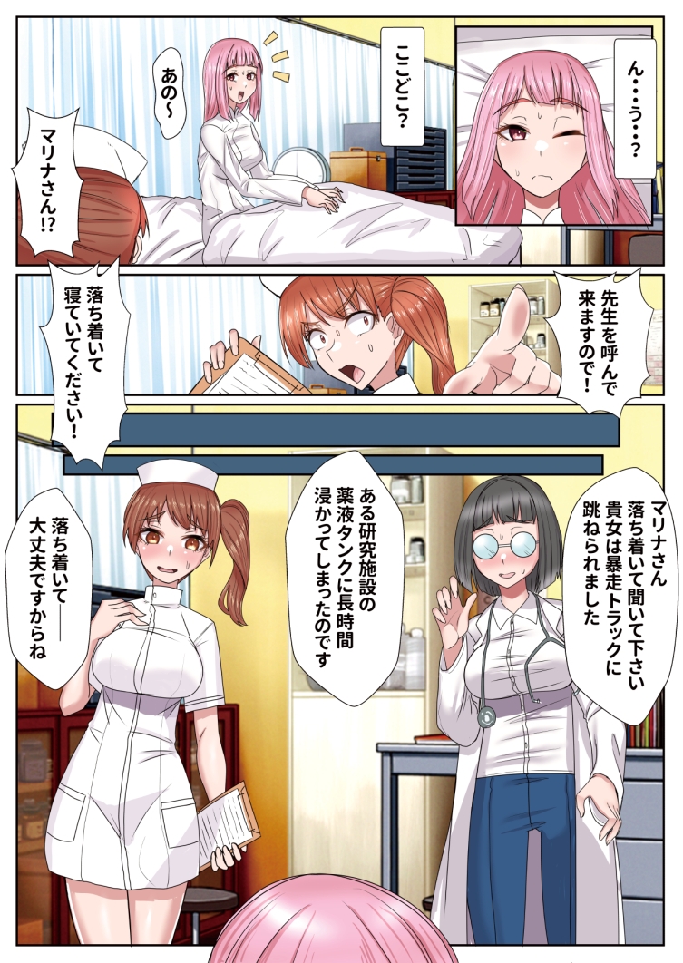 メイドカフェのトップメイドふたなりちんぽ生えて終わる1-5