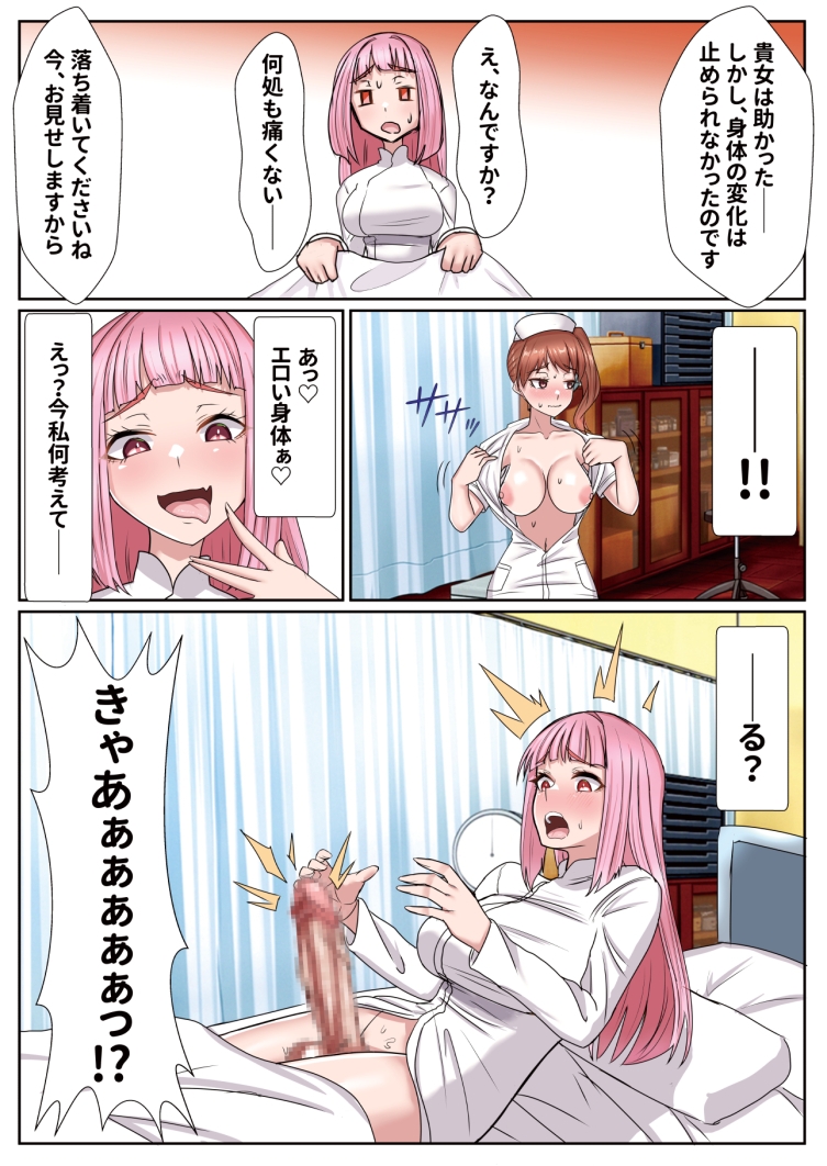 メイドカフェのトップメイドふたなりちんぽ生えて終わる1-6