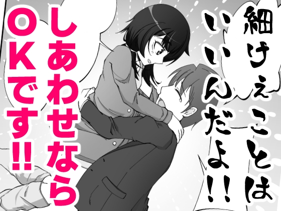無表情な人妻が寝取らせ相手に見せる顔4-6