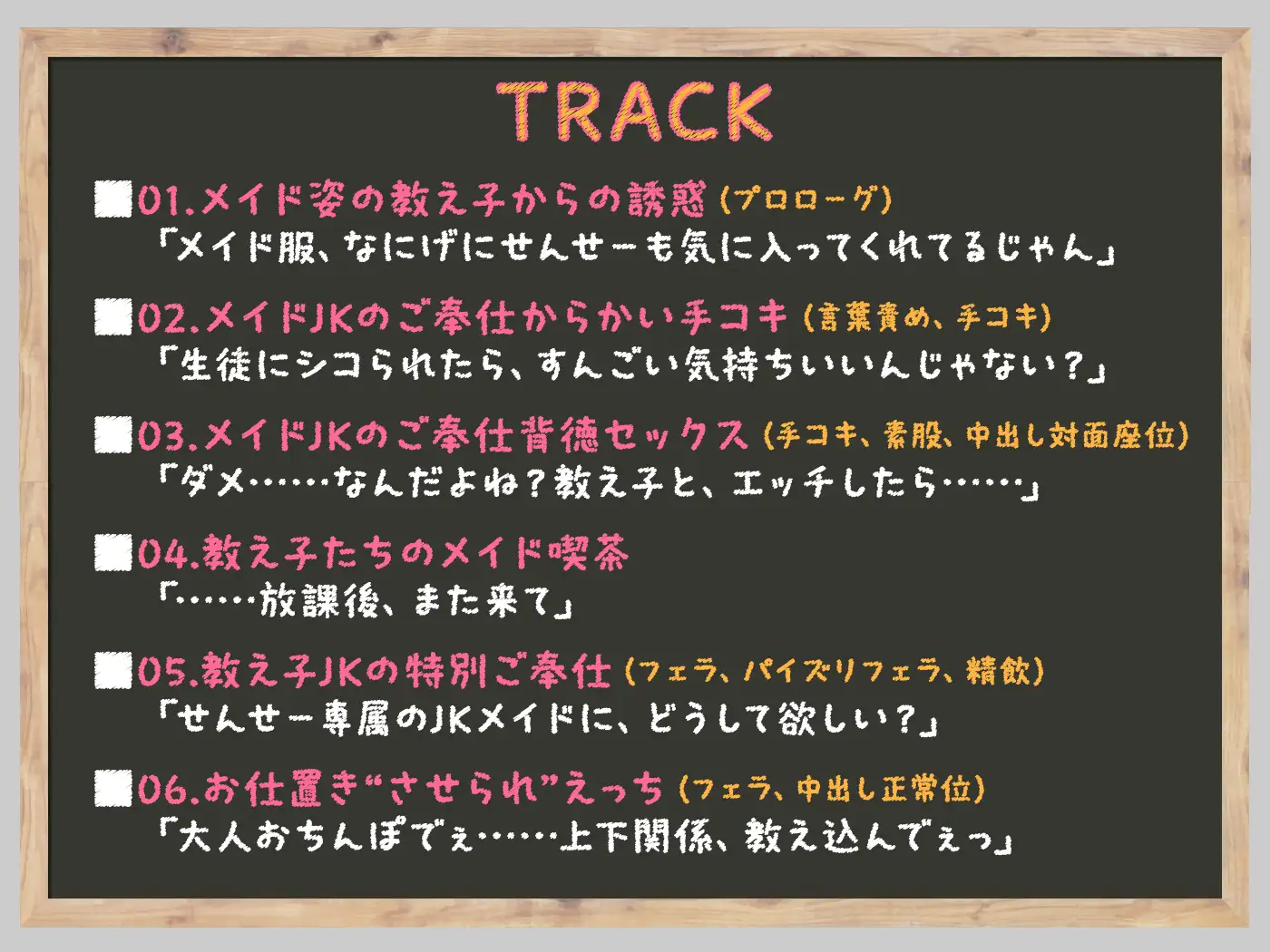 【8/20まで10%OFF】ご奉仕学園メイド喫茶 ～先生だけに特別メニューだよ?～ サンプル画像 3