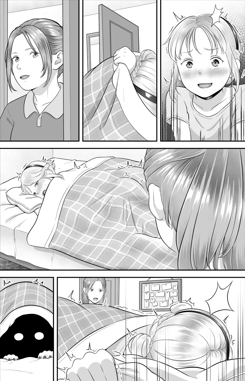 ペットと仲良し サンプル画像 3