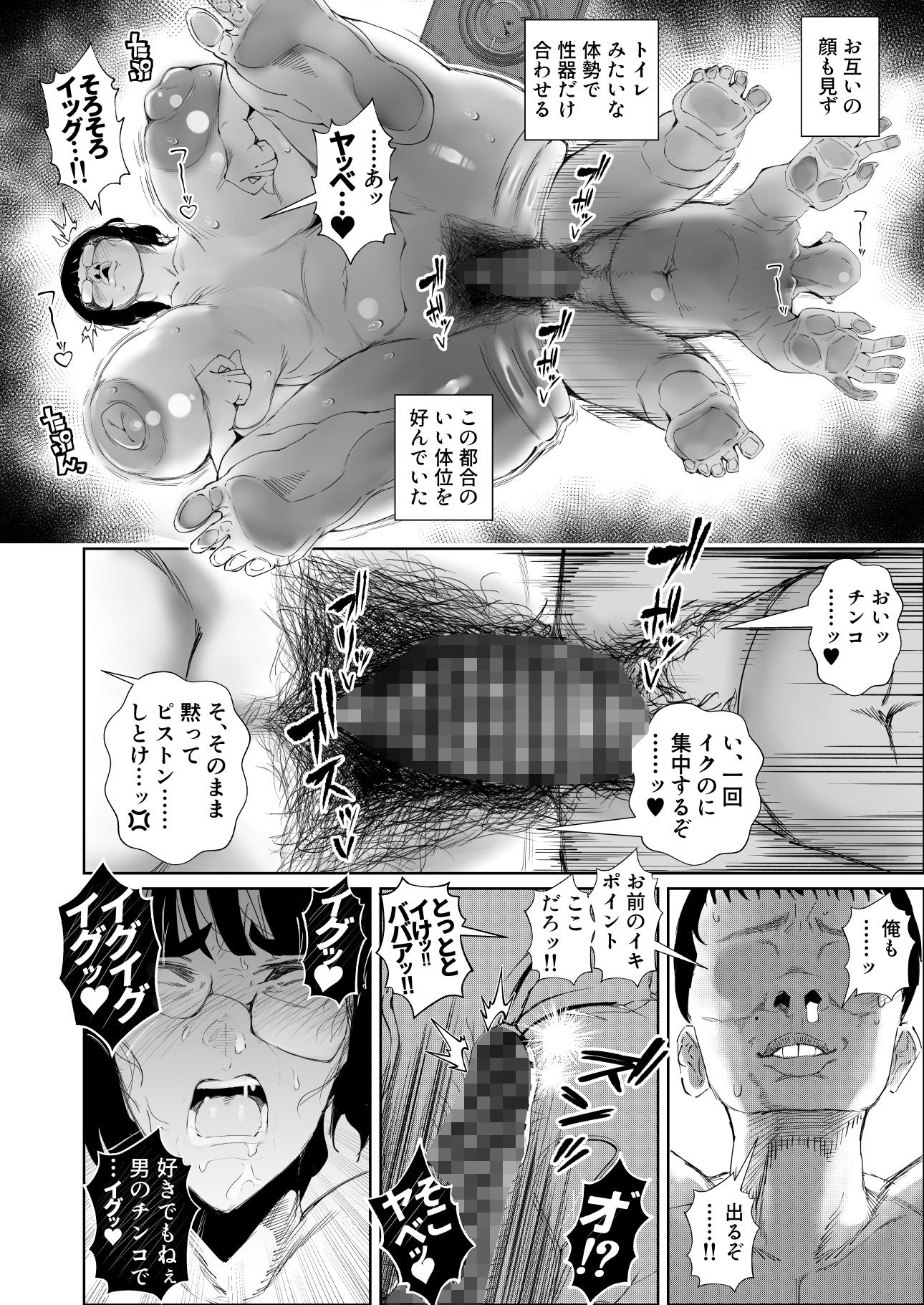 陰キャ女、ギャルデビュー★ …の結果セフレで無様にイグッ-3