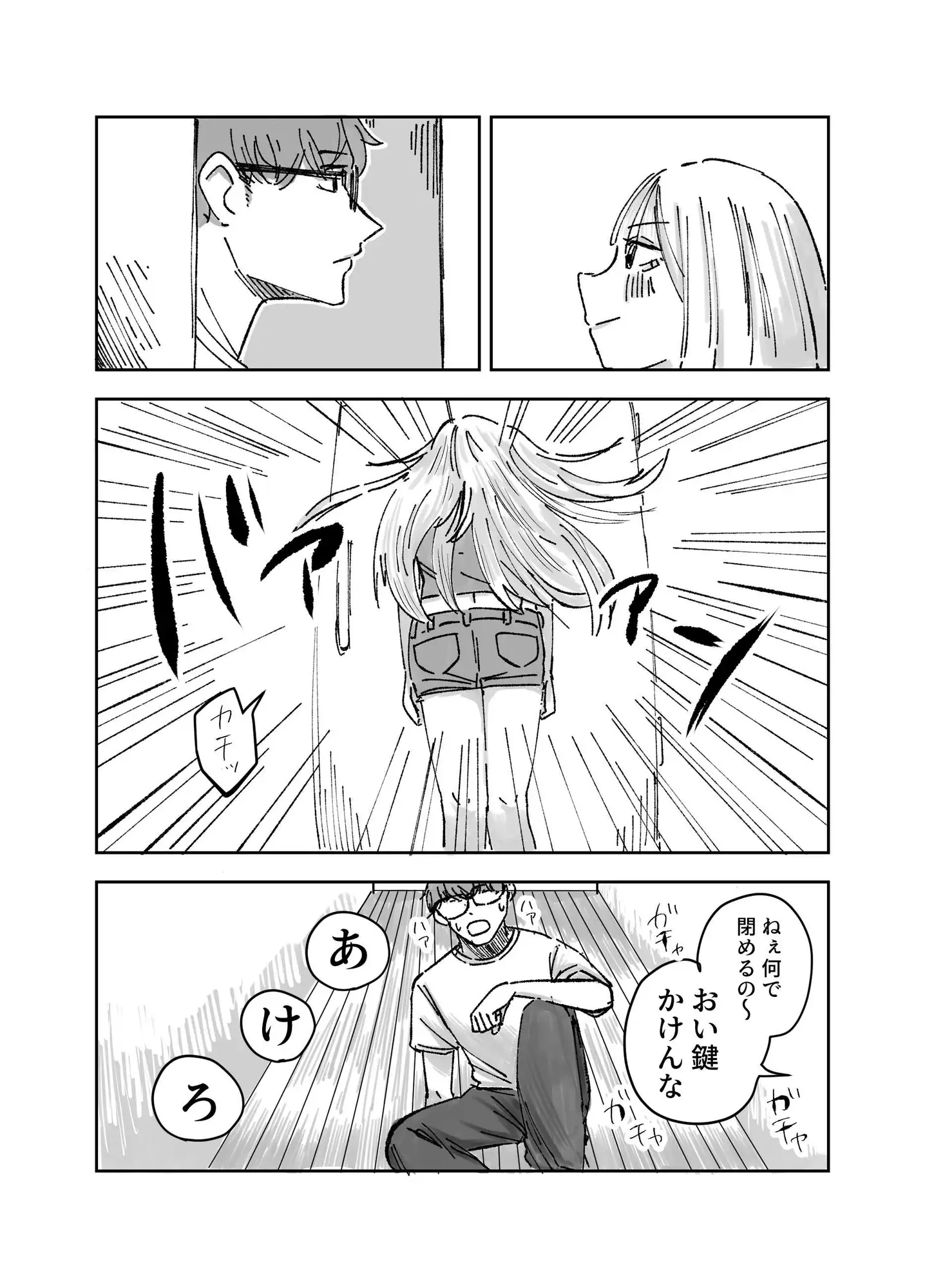 朝からおあずけ状態の彼女に襲われる話 サンプル画像 2