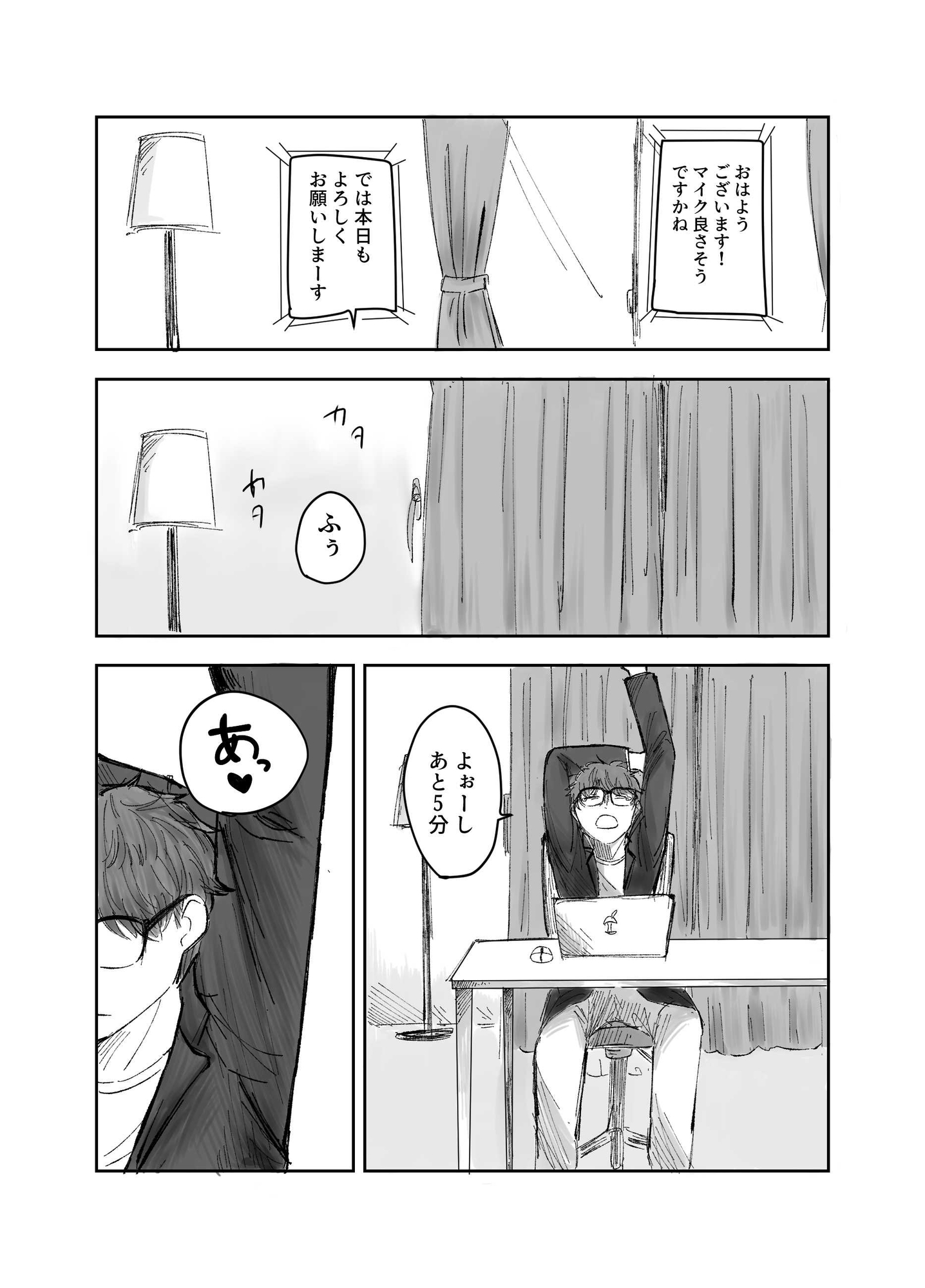 朝からおあずけ状態の彼女に襲われる話 画像6