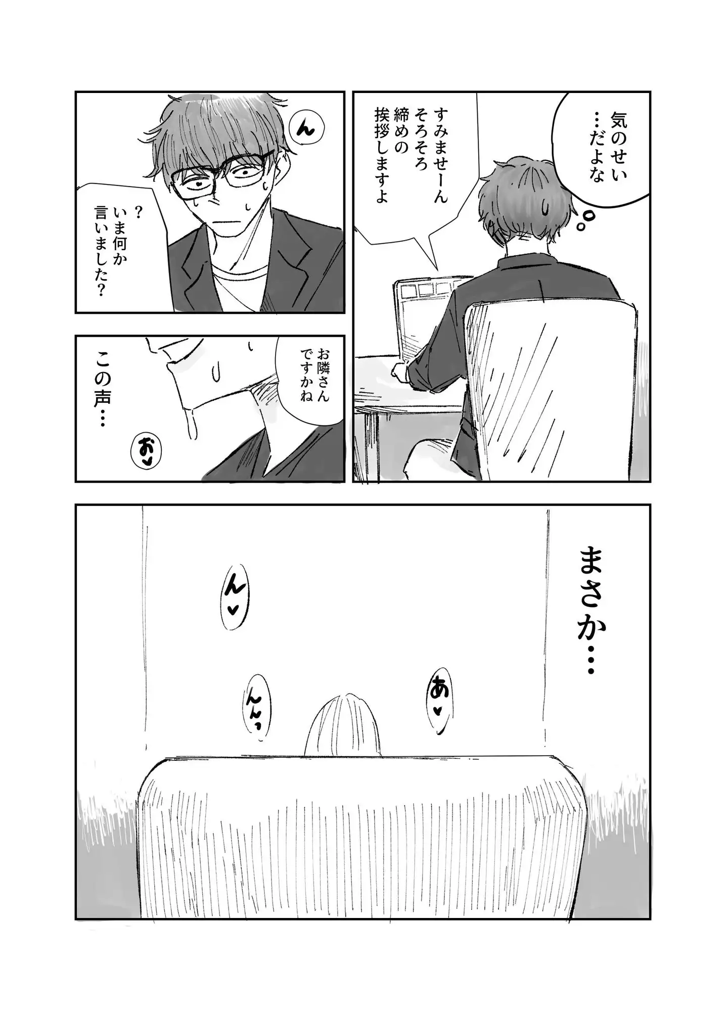 朝からおあずけ状態の彼女に襲われる話 サンプル画像 7