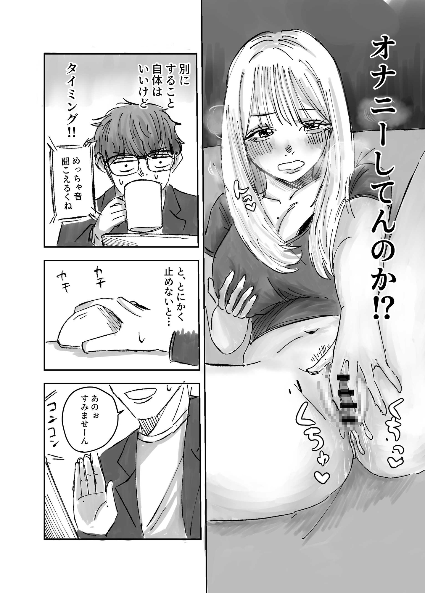 朝からおあずけ状態の彼女に襲われる話 画像8
