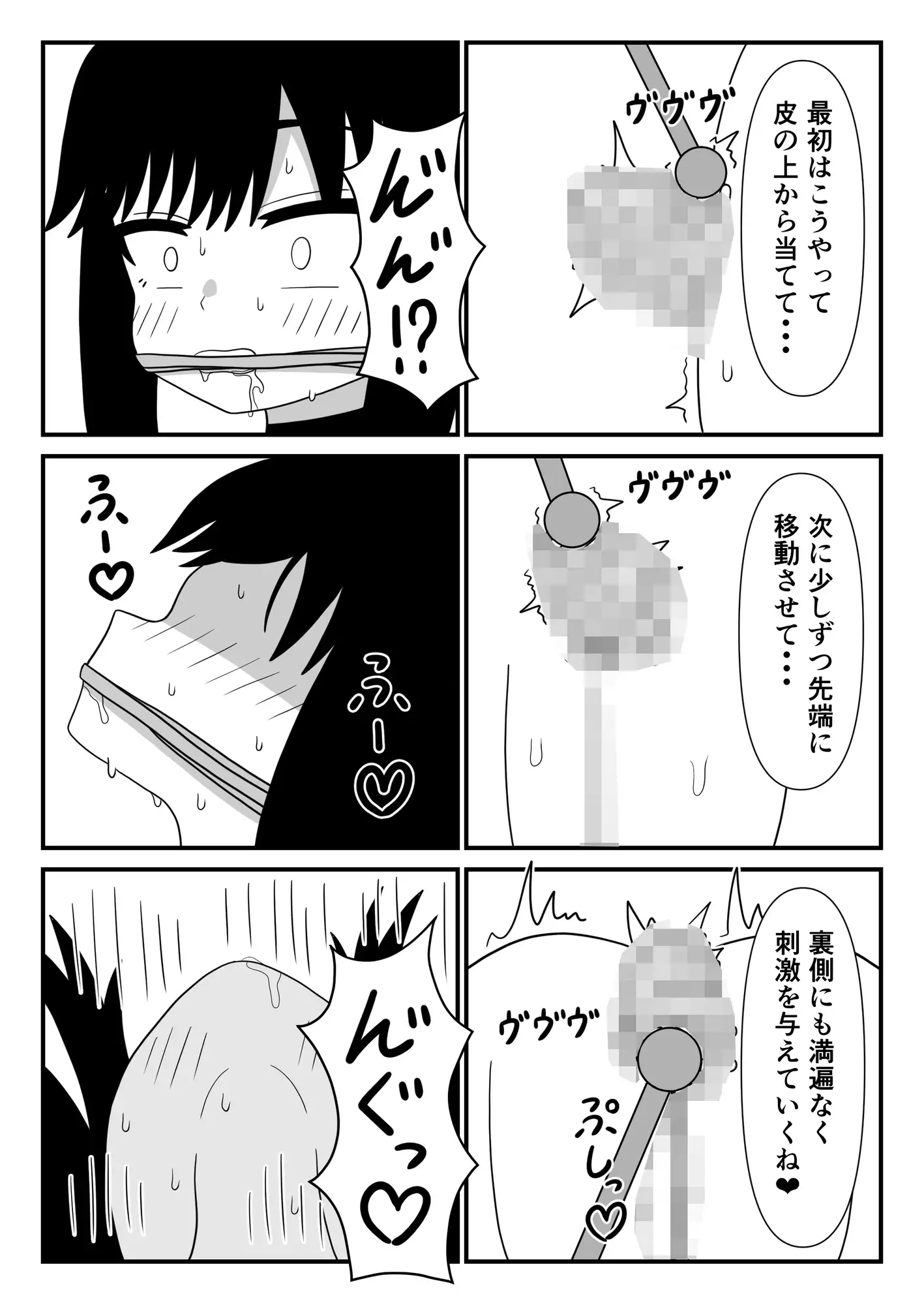 泥棒ちゃんに緊縛クリ責め サンプル画像 2
