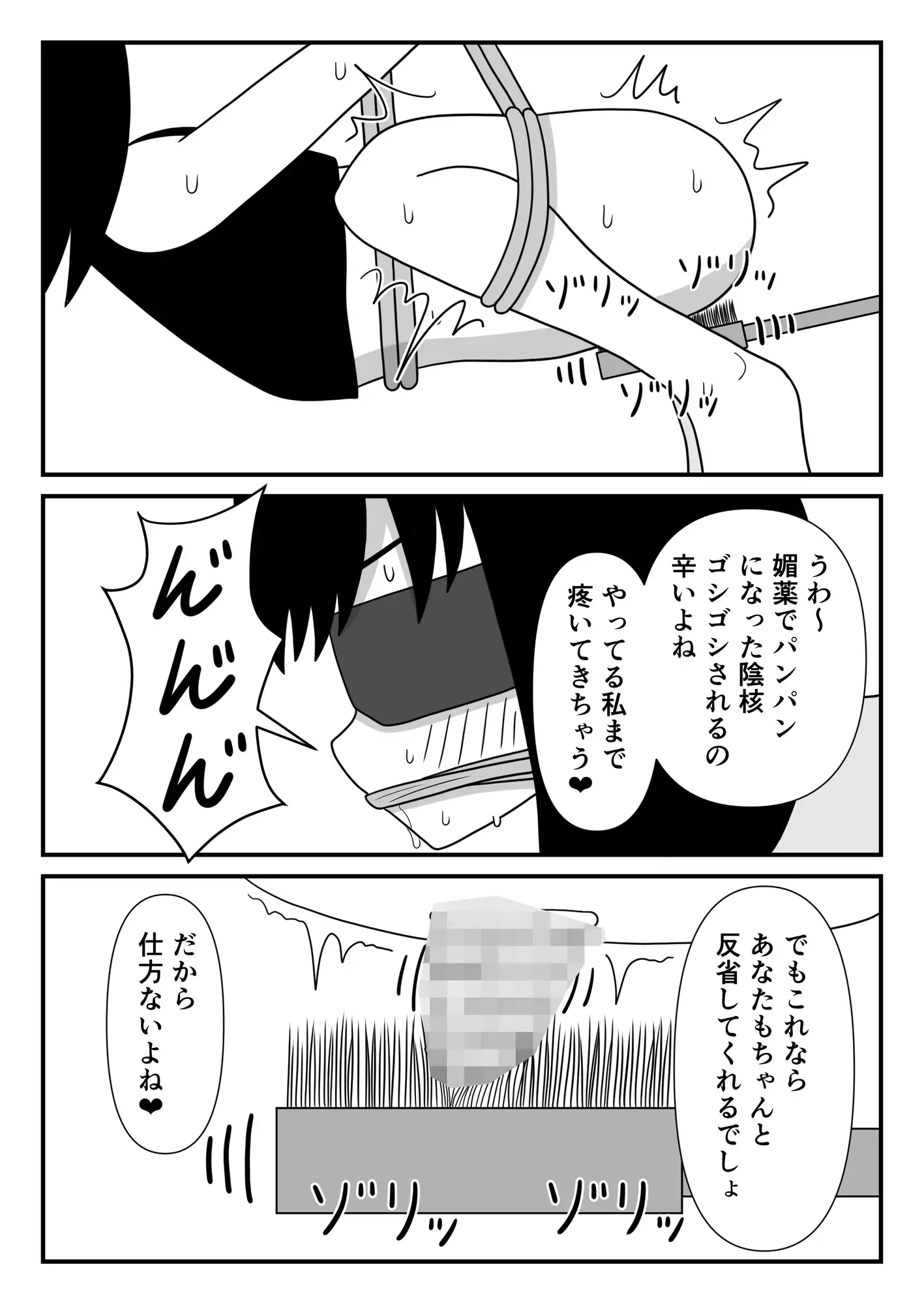 泥棒ちゃんに緊縛クリ責め サンプル画像 3