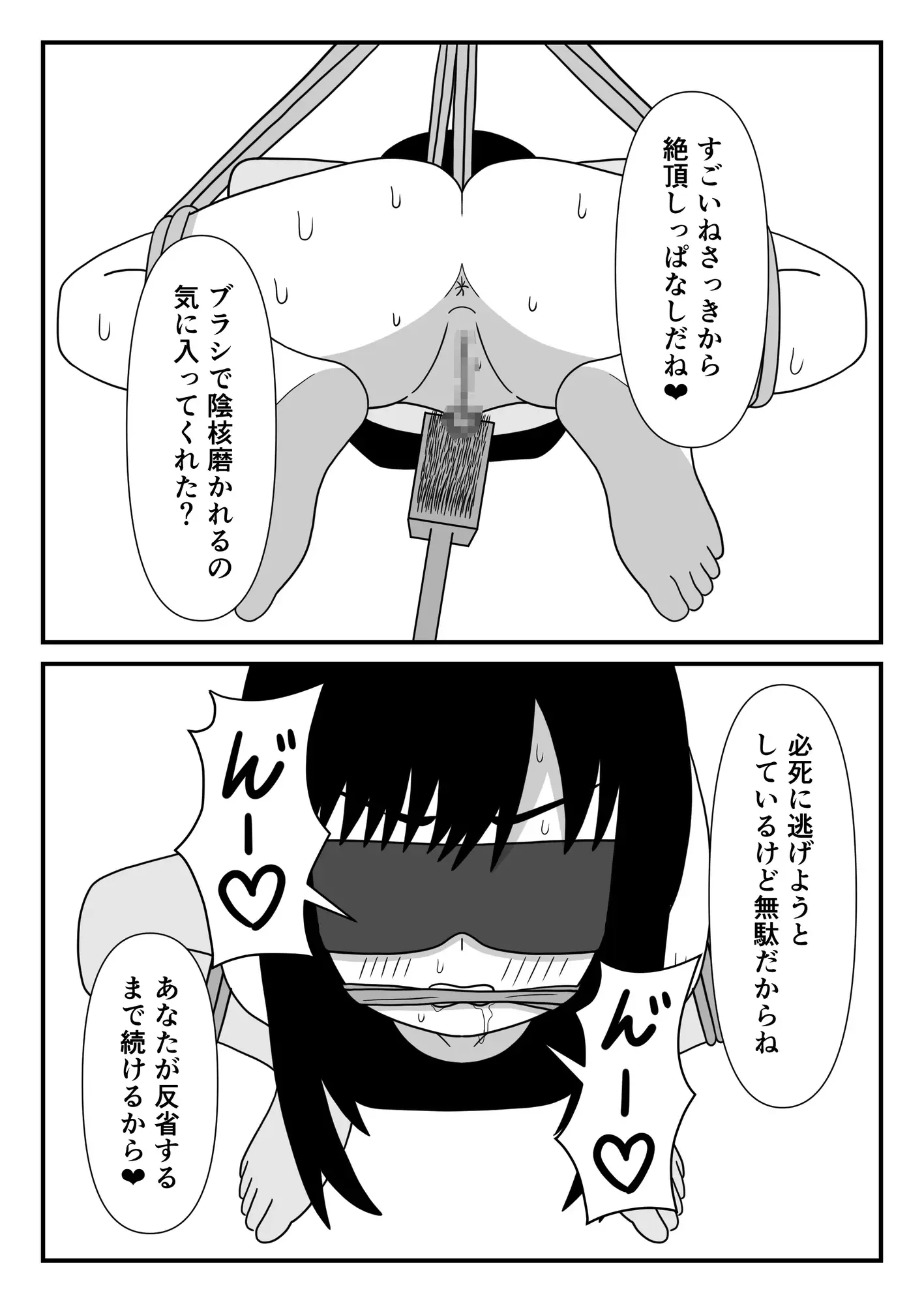 泥棒ちゃんに緊縛クリ責め サンプル画像 4