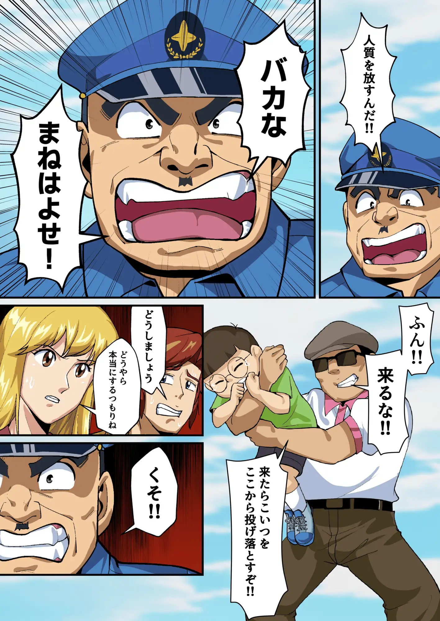 Reborn!幽体離脱 両津の輝かしい新人生 サンプル画像 3