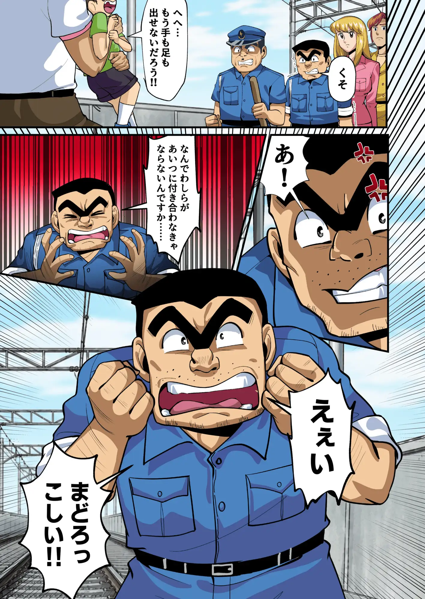 Reborn!幽体離脱 両津の輝かしい新人生 サンプル画像 4