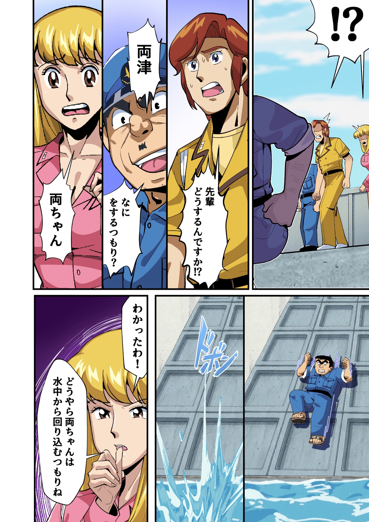 Reborn!幽体離脱 両津の輝かしい新人生-6