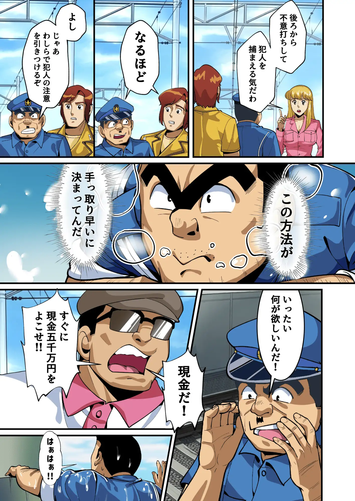 Reborn!幽体離脱 両津の輝かしい新人生 サンプル画像 6