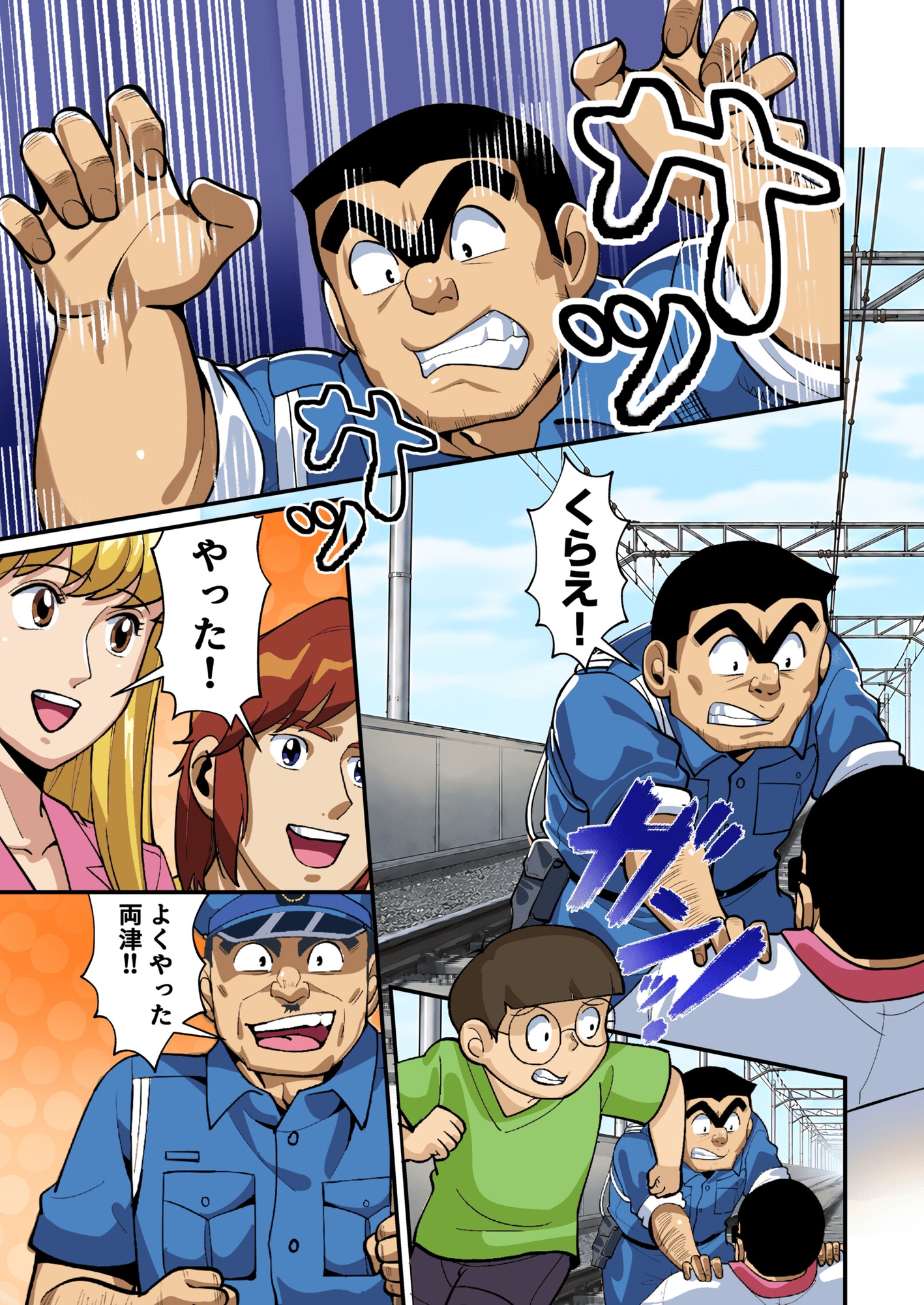 Reborn!幽体離脱 両津の輝かしい新人生-9