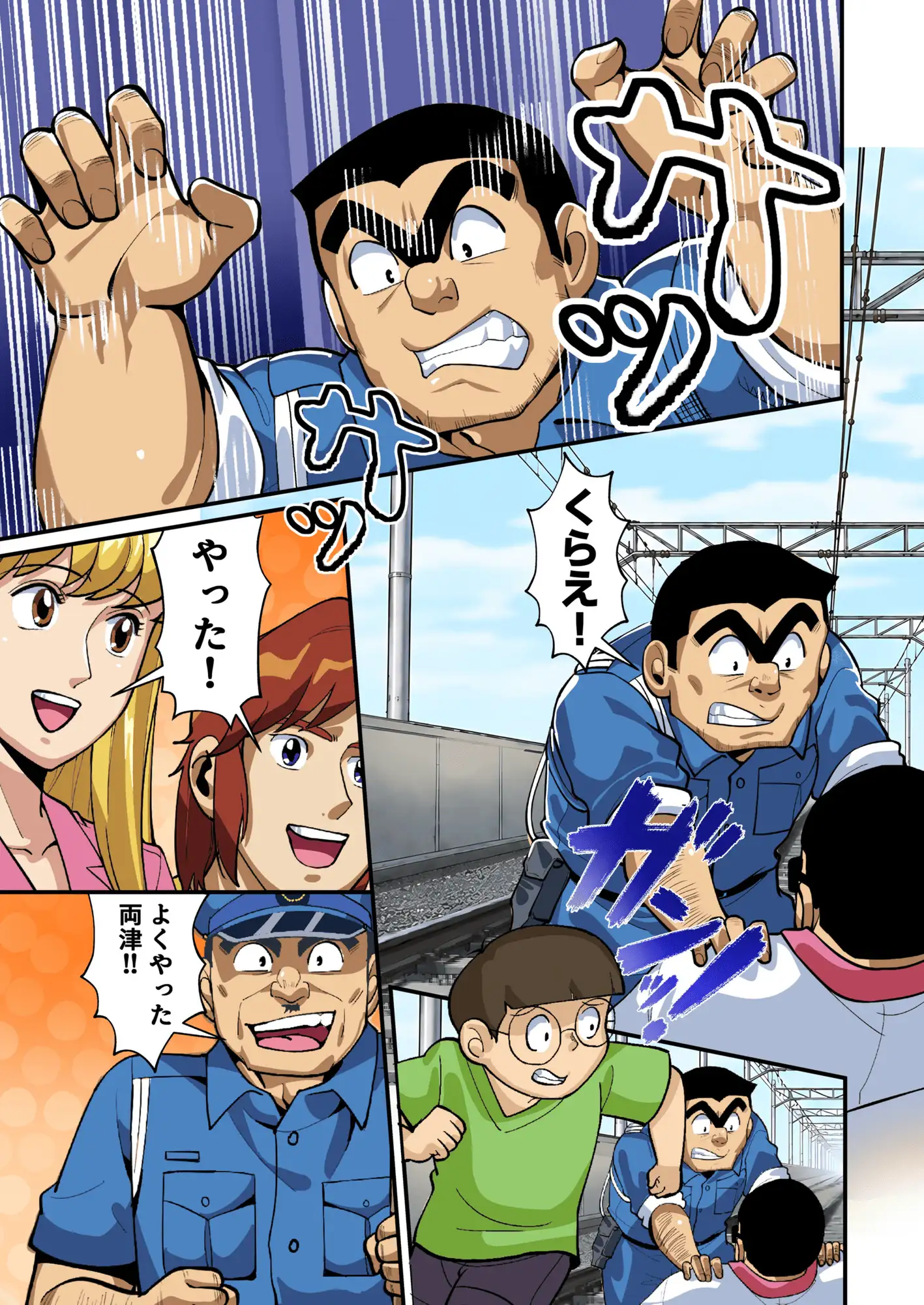 Reborn!幽体離脱 両津の輝かしい新人生 サンプル画像 8