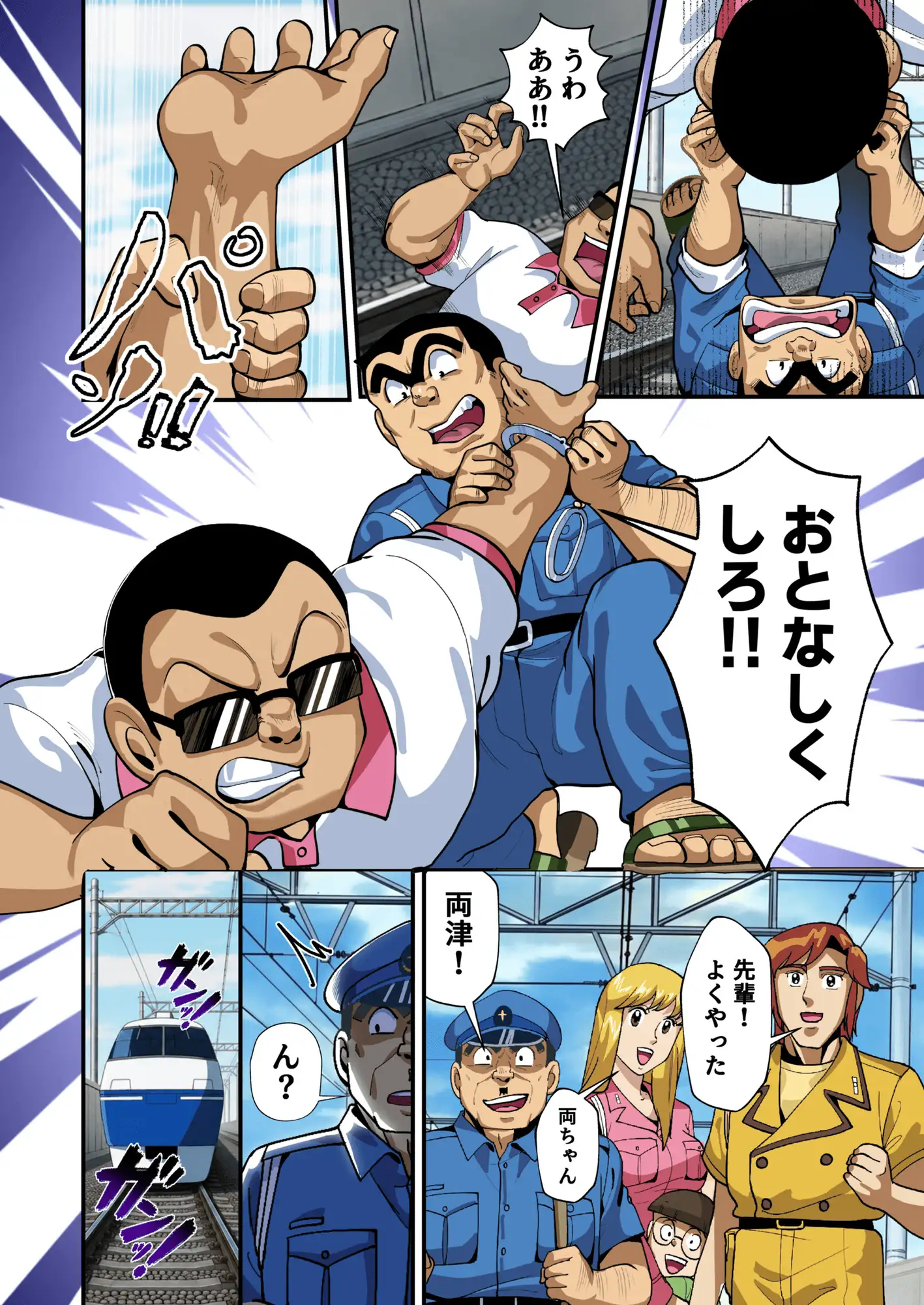 Reborn!幽体離脱 両津の輝かしい新人生 サンプル画像 9