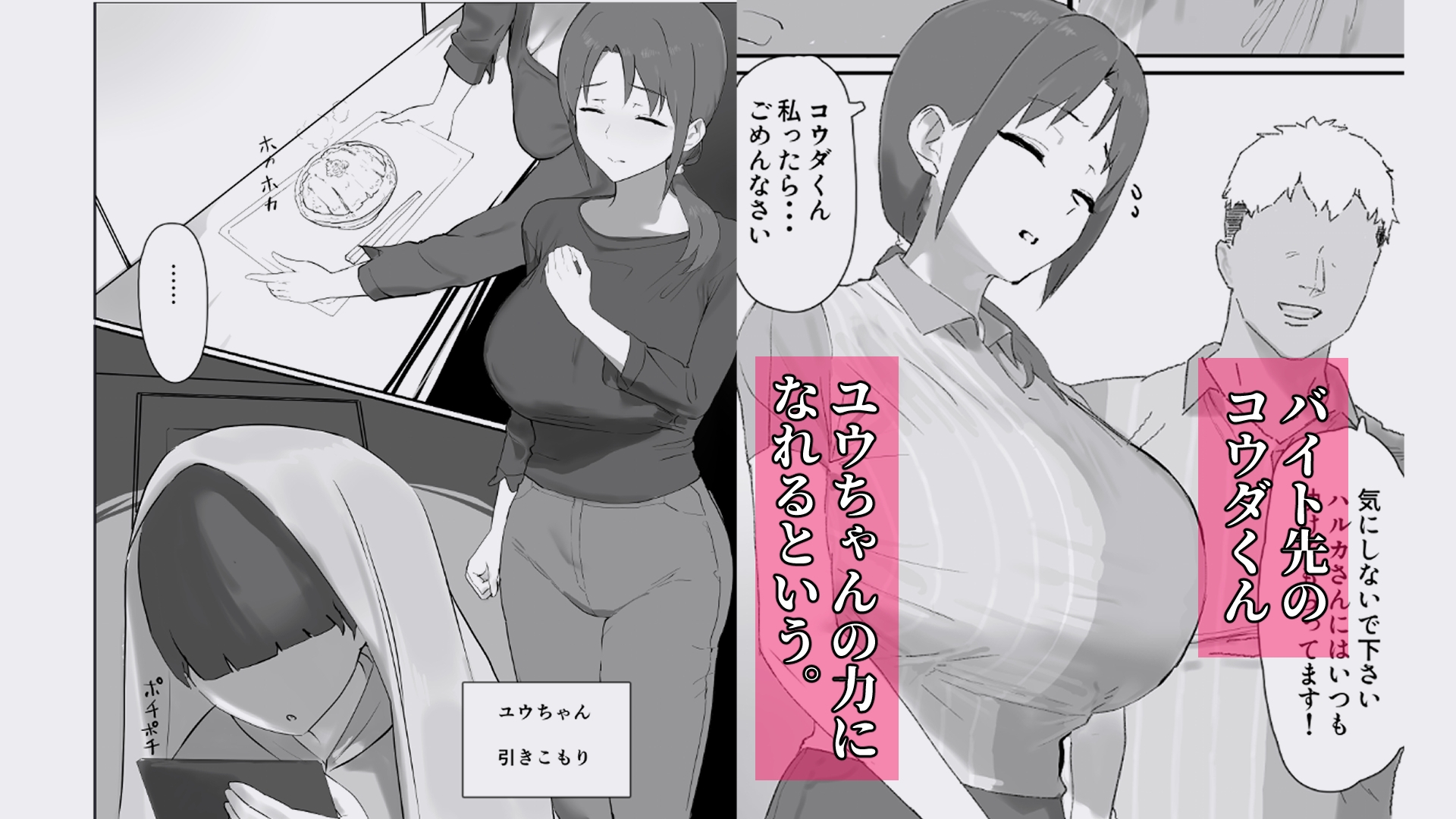 バ先の子持ち母の相談に乗ったら大変なことになった話 サンプル1