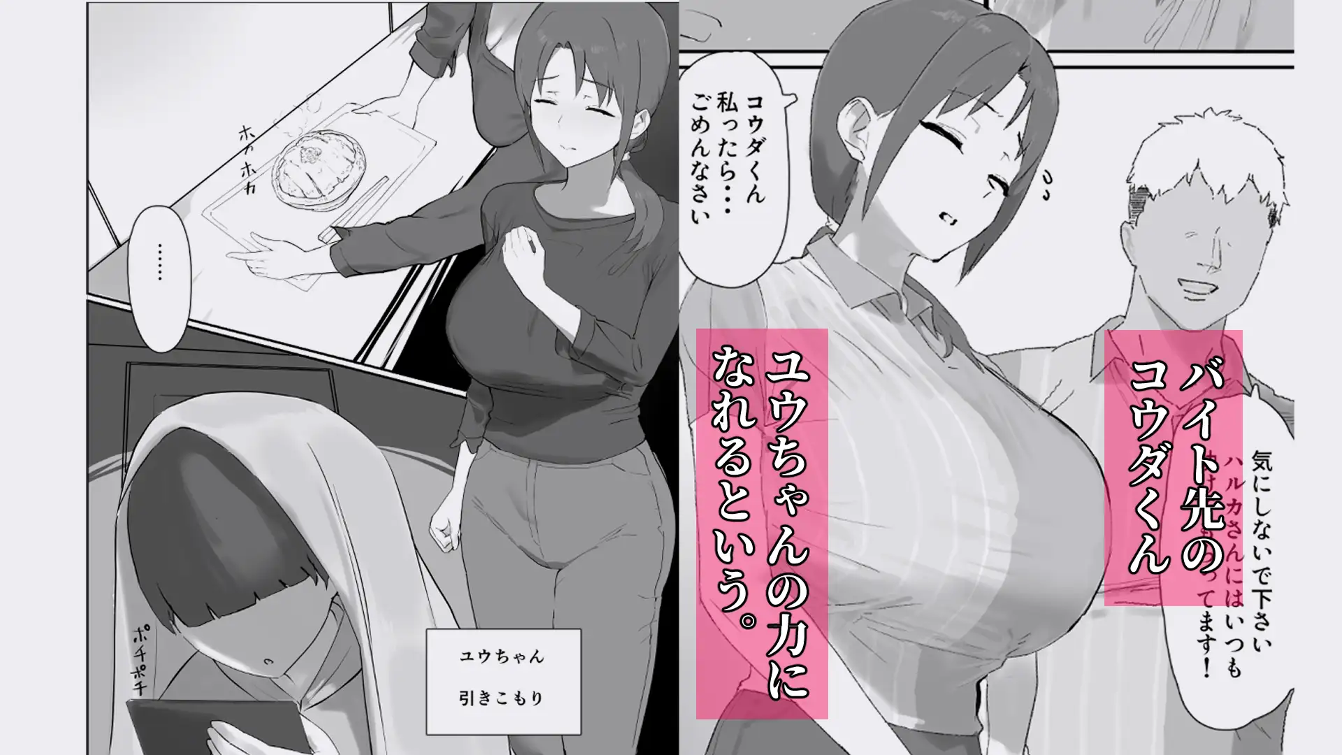 バ先の子持ち母の相談に乗ったら大変なことになった話-サンプル画像0