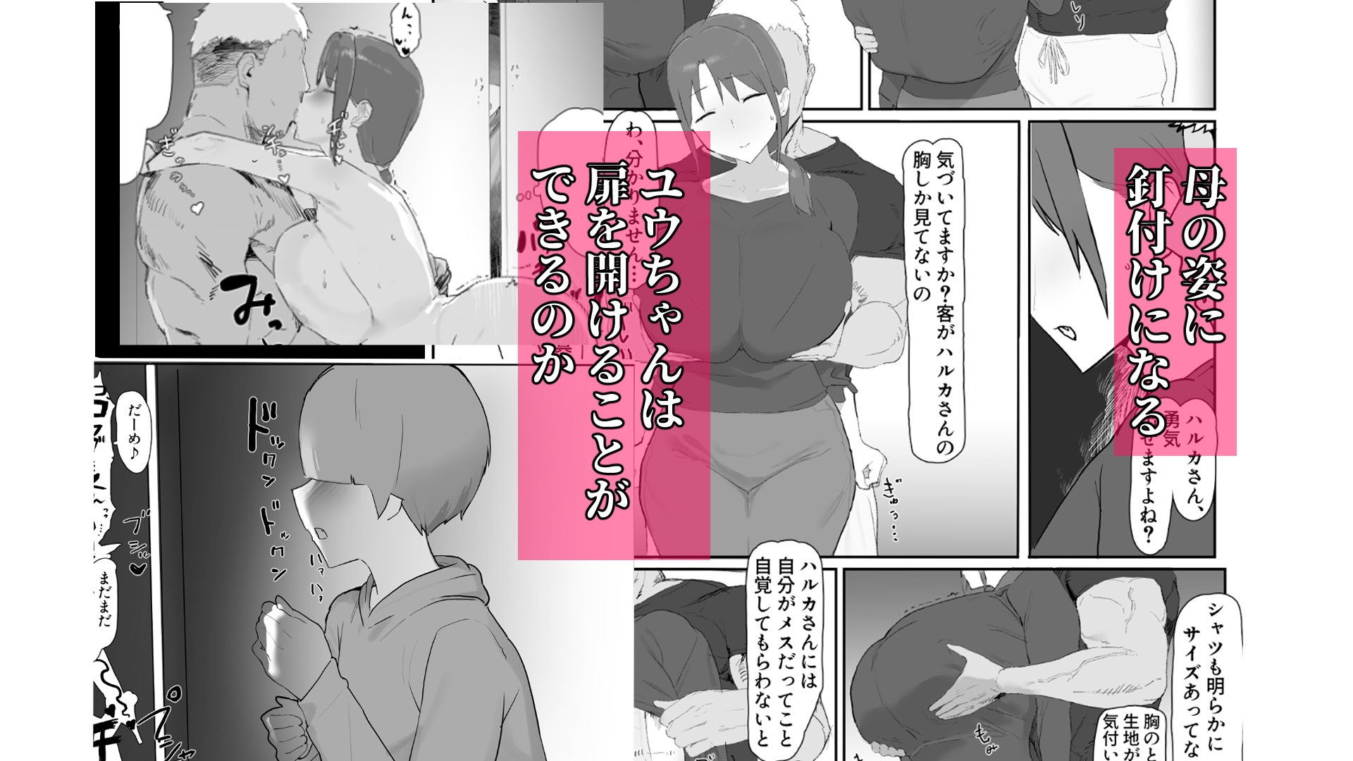 バ先の子持ち母の相談に乗ったら大変なことになった話 サンプル2