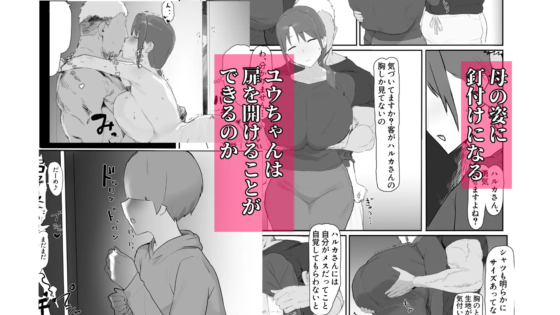 バ先の子持ち母の相談に乗ったら大変なことになった話 サンプル画像 2