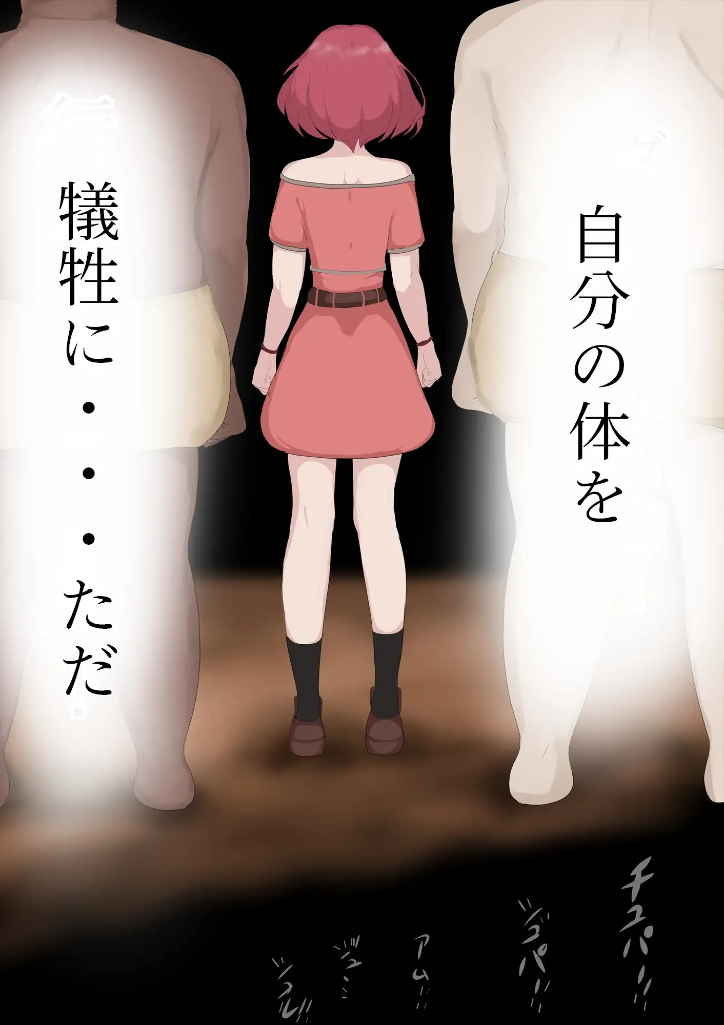 ホム〇敗北！ NTR レ〇プ！！ サンプル画像 2