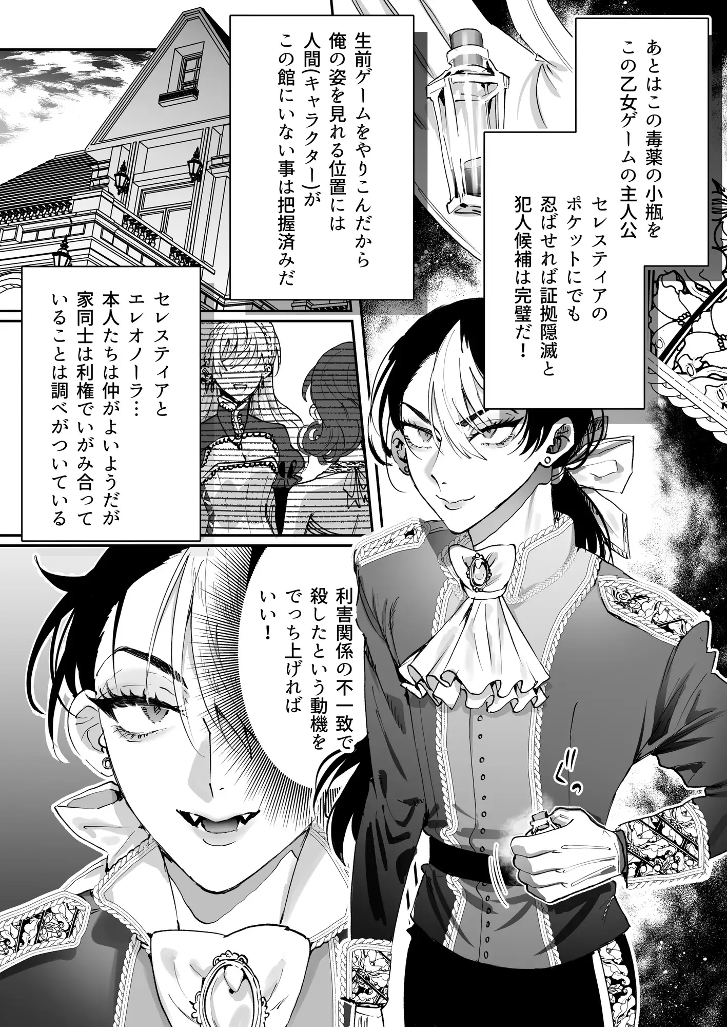 転生先の乙女ゲームで悪役令息の俺が罪を犯して公爵様にあまあまお仕置きえっちされるなんて聞いてない！ サンプル画像1