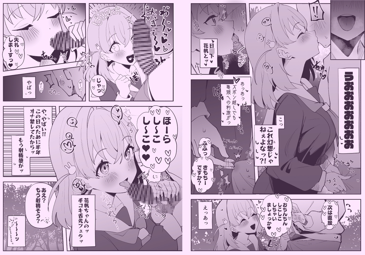 ハメシコ祭 スリーズブーケ編 画像4