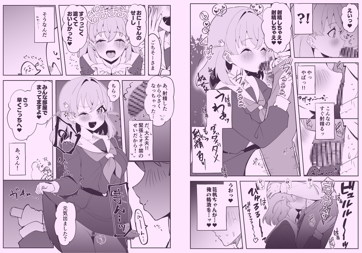 ハメシコ祭 スリーズブーケ編 画像5
