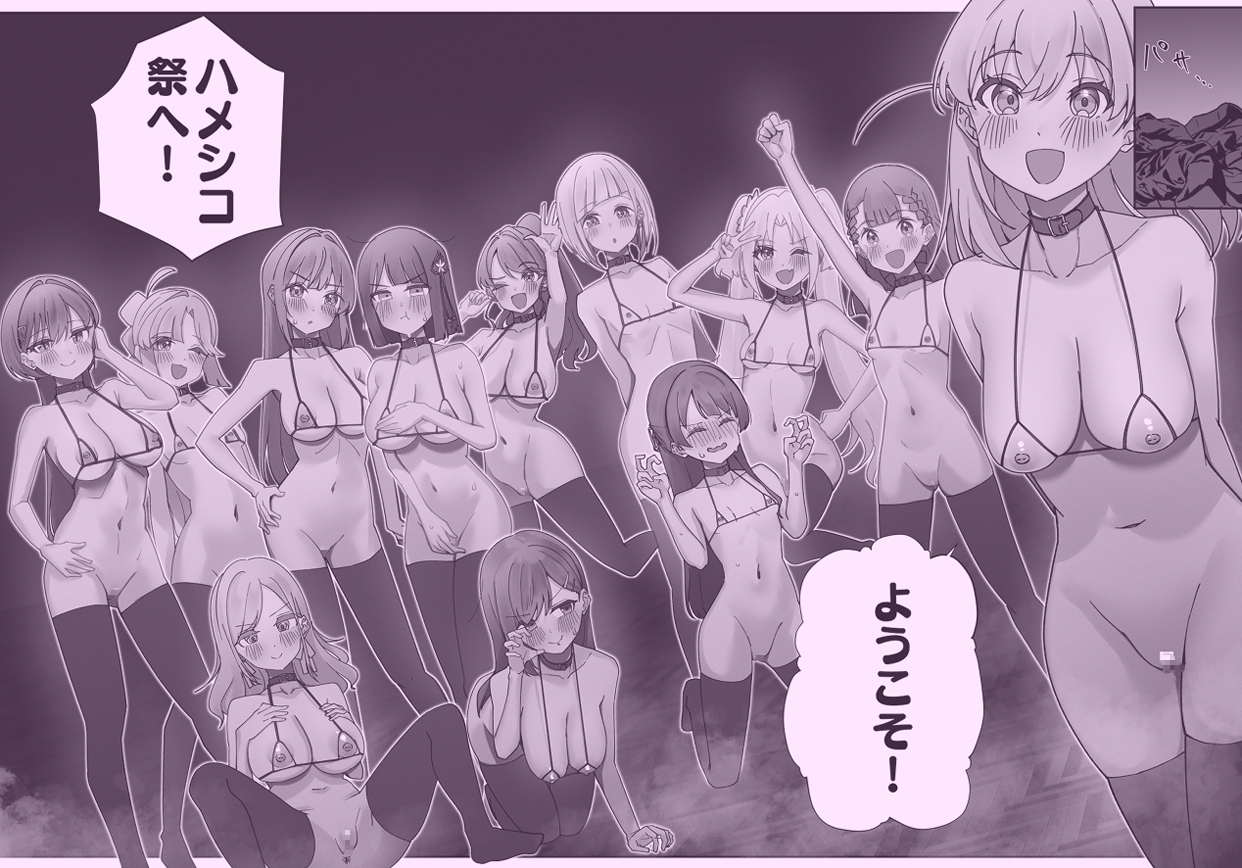 ハメシコ祭 スリーズブーケ編 画像6