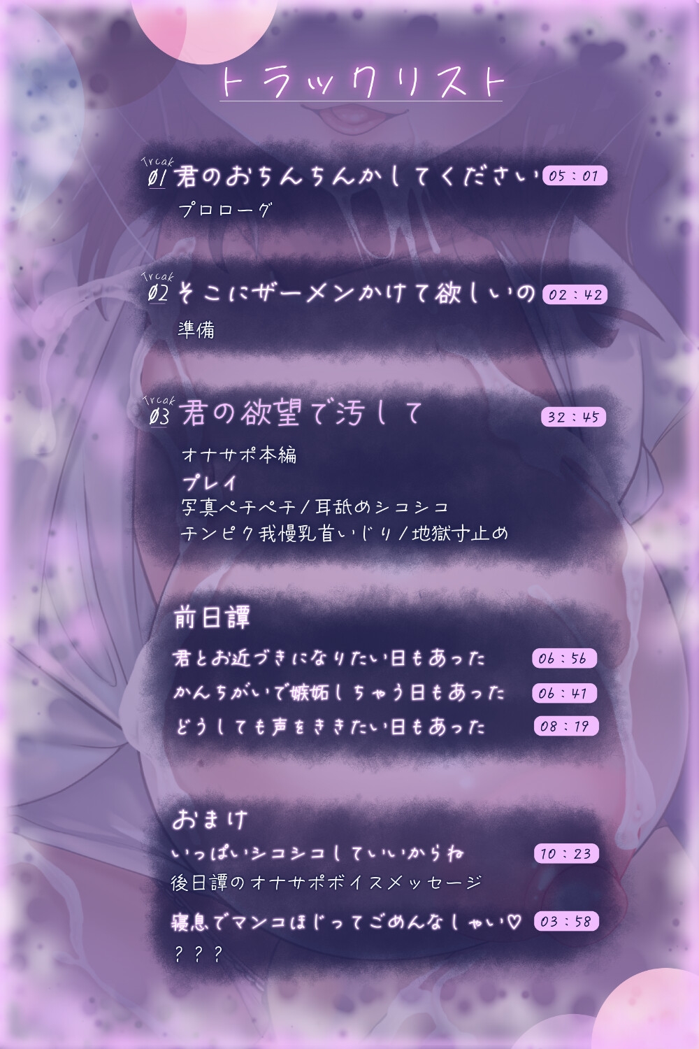 【最高の1発のための】背徳ぶっかけオナサポ〜顔も知らないゲーム友達のエッチな自撮りに忘れられない濃厚射精命令〜 サンプル4