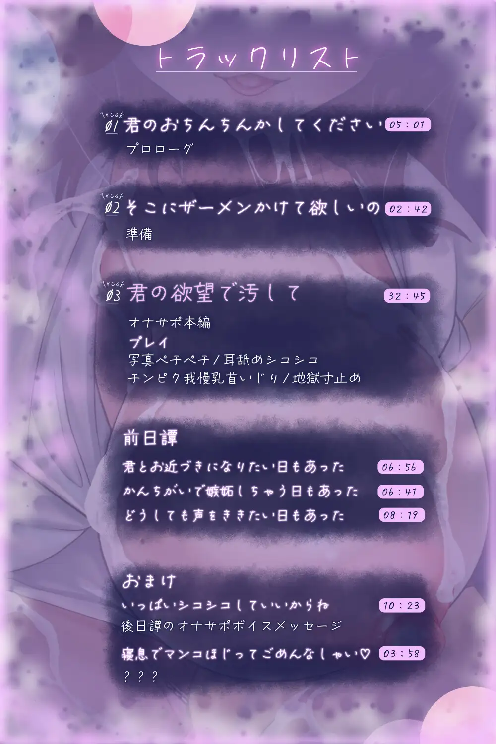【最高の1発のための】背徳ぶっかけオナサポ〜顔も知らないゲーム友達のエッチな自撮りに忘れられない濃厚射精命令〜 サンプル画像 4
