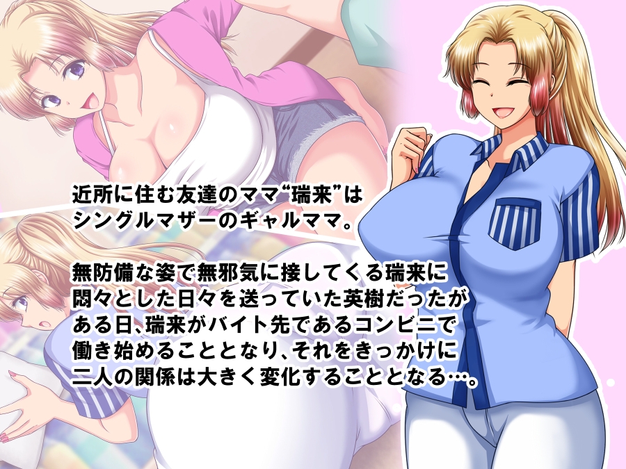 近所に住む友達のママがギャルで可愛くてエッチすぎて困る 画像1