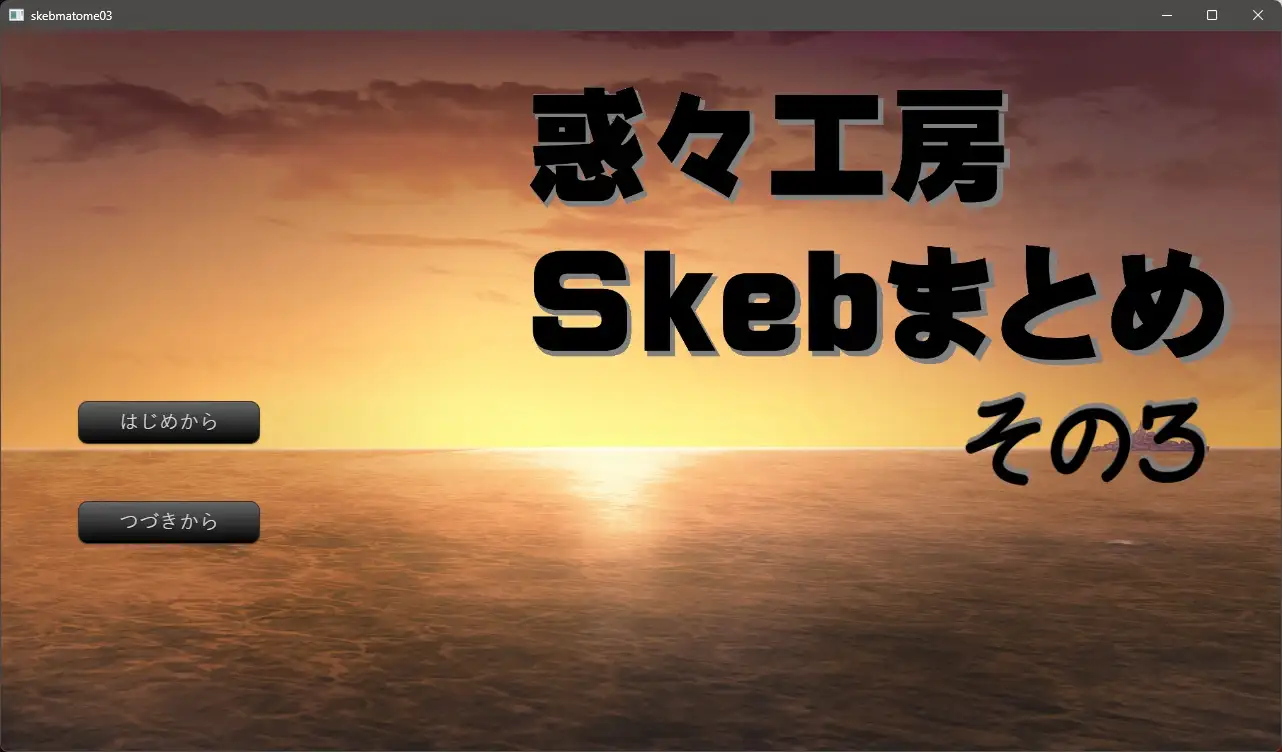 惑々工房skebまとめ03 [惑々工房] | DLsite 同人 - R18