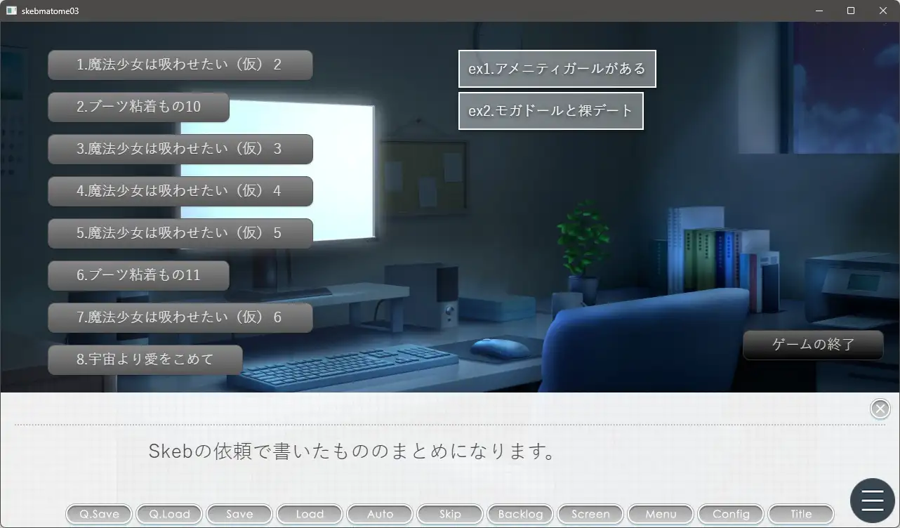 惑々工房skebまとめ03 サンプル画像 2