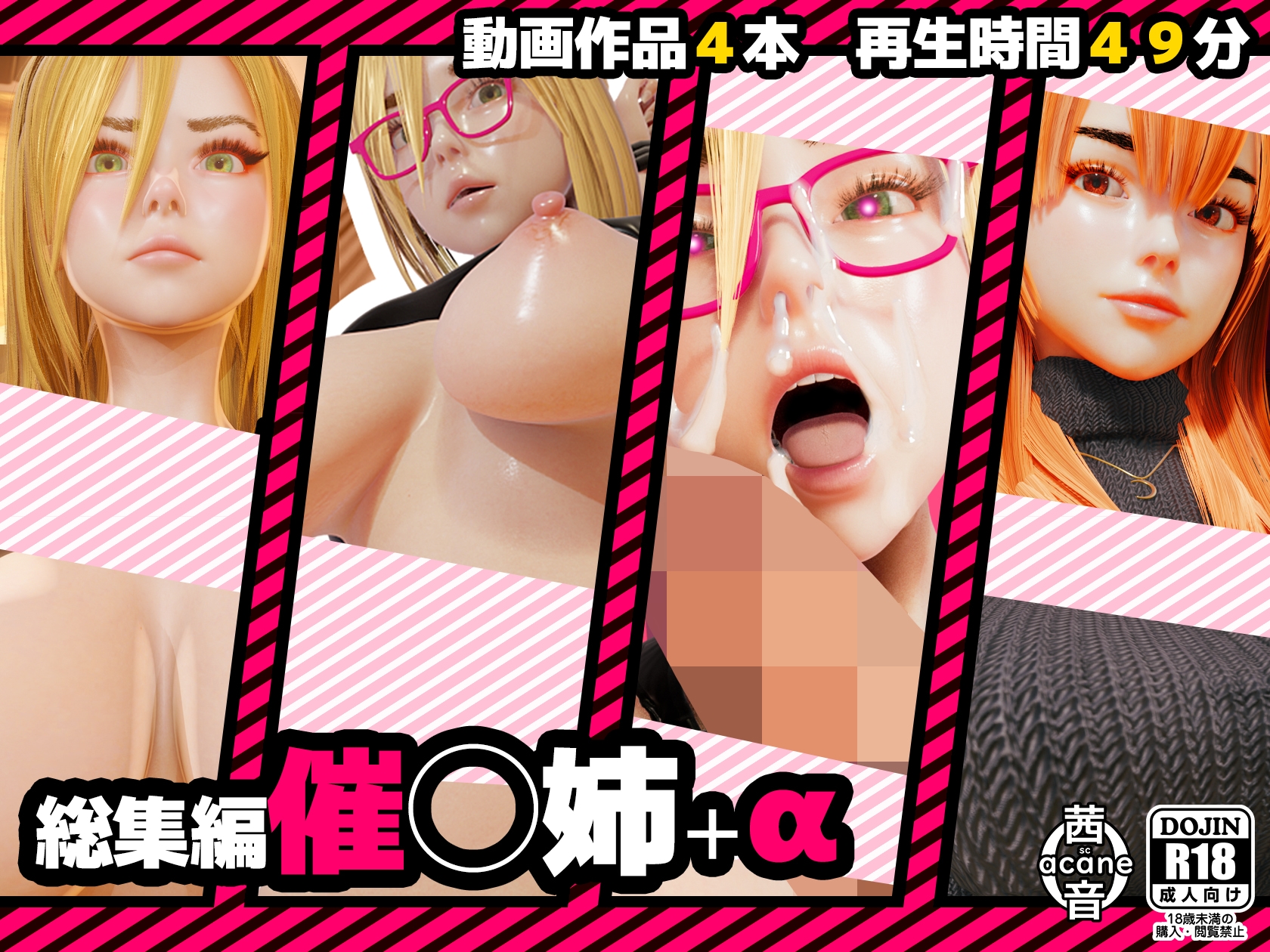 【総集編】催◯姉+α サンプル1