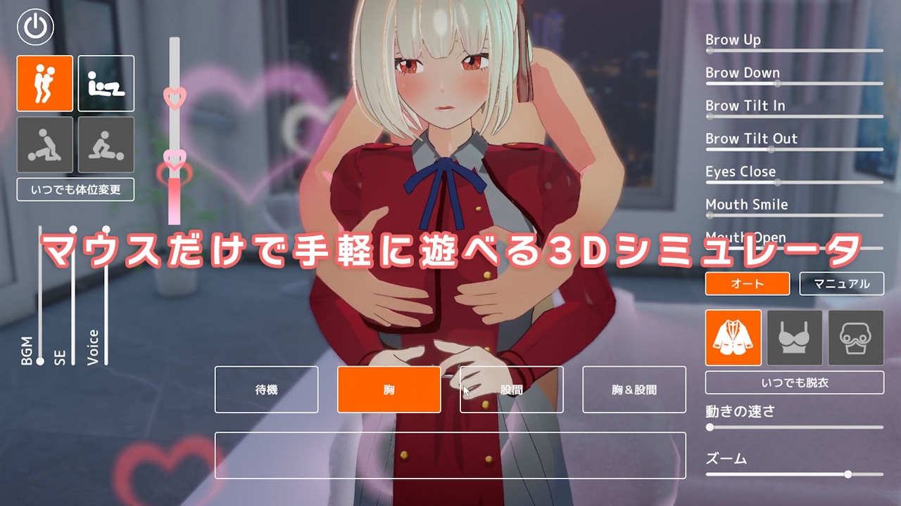 即ヌキ チサトちゃんとエッチ -おてがるセックスシミュレータ3D- 画像2