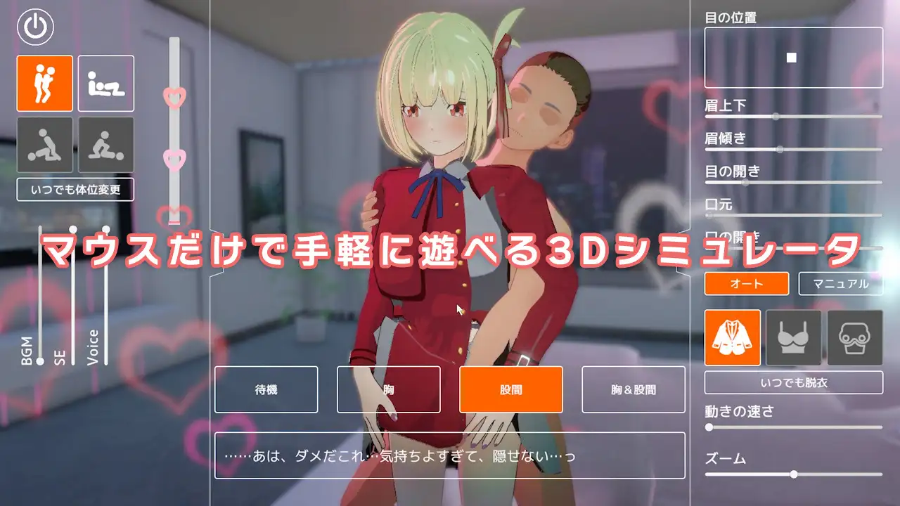 即ヌキ チサトちゃんとエッチ -おてがるセックスシミュレータ3D- サンプル画像 2