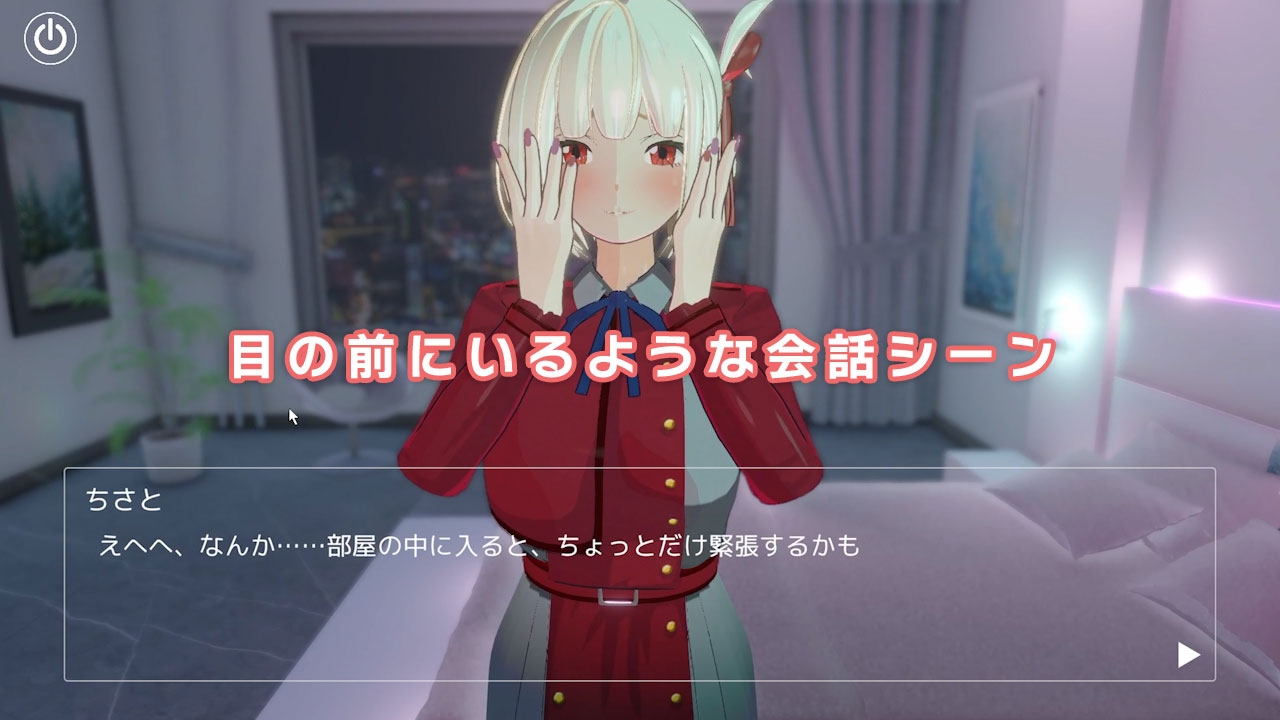 即ヌキ チサトちゃんとエッチ -おてがるセックスシミュレータ3D- 画像3