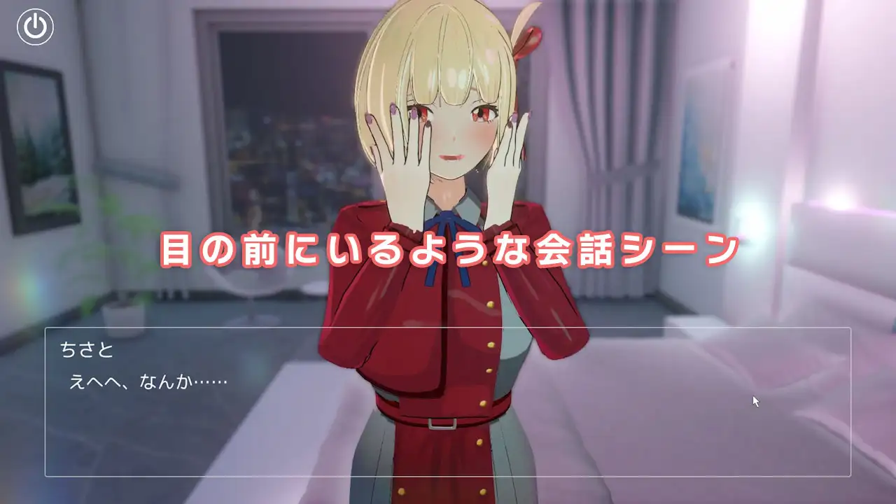 即ヌキ チサトちゃんとエッチ -おてがるセックスシミュレータ3D- サンプル画像 3
