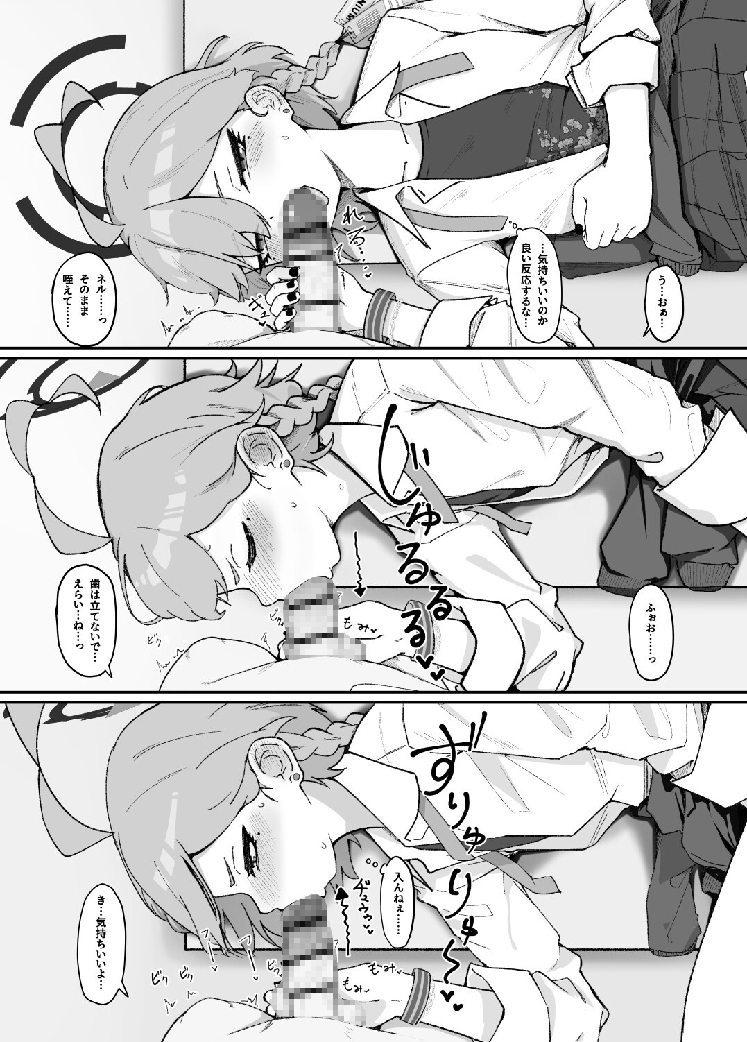 これは大切な授業なんです！ 画像3